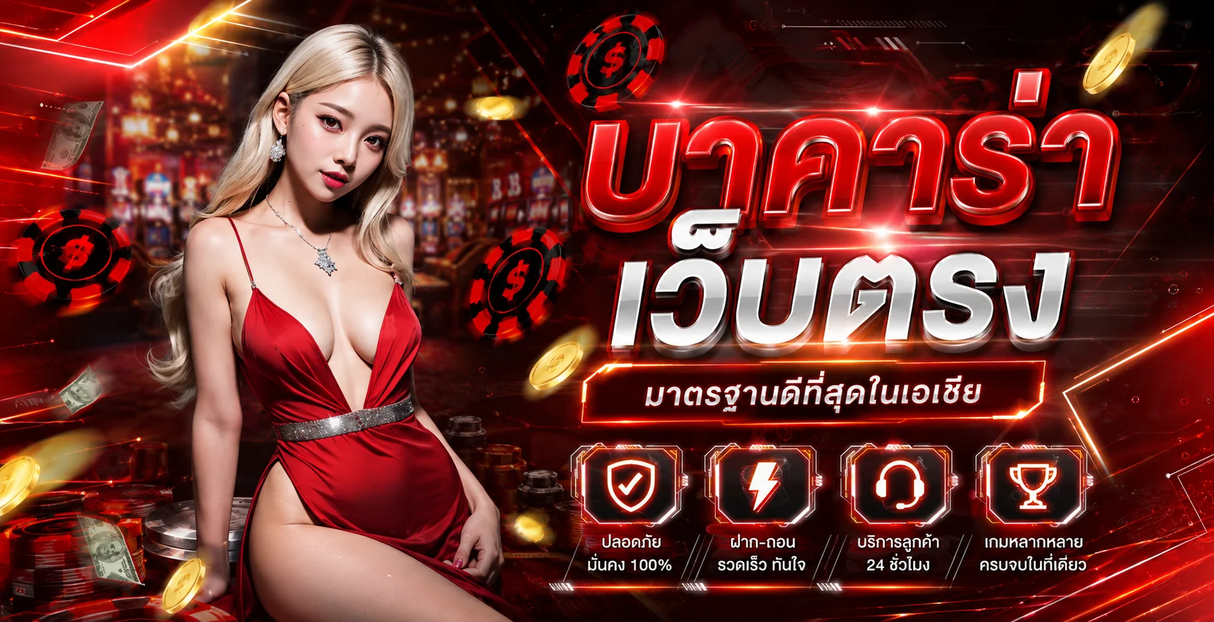 แบนเนอร์โปรโมชั่น JAOSUA68 เจ้าสัว68 สมัครสมาชิกใหม่
