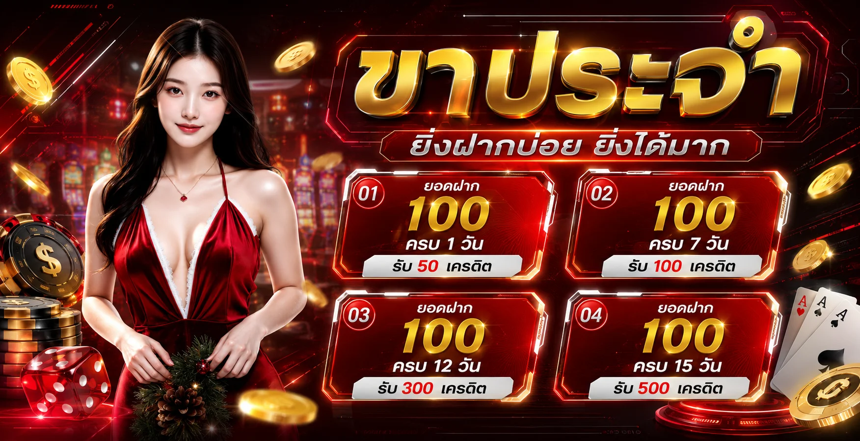 ขั้นตอนสมัครสมาชิก JAOSUA68 เจ้าสัว68