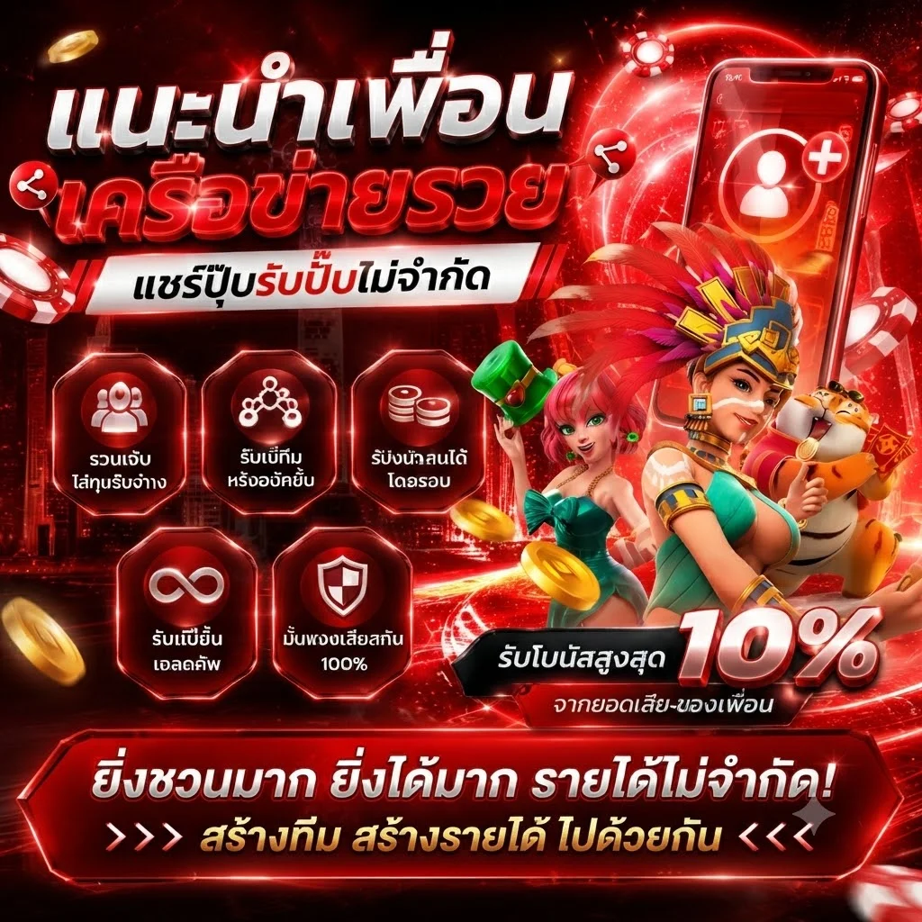 ทดลองเล่นสล็อต PG Slot ฟรี JAOSUA68