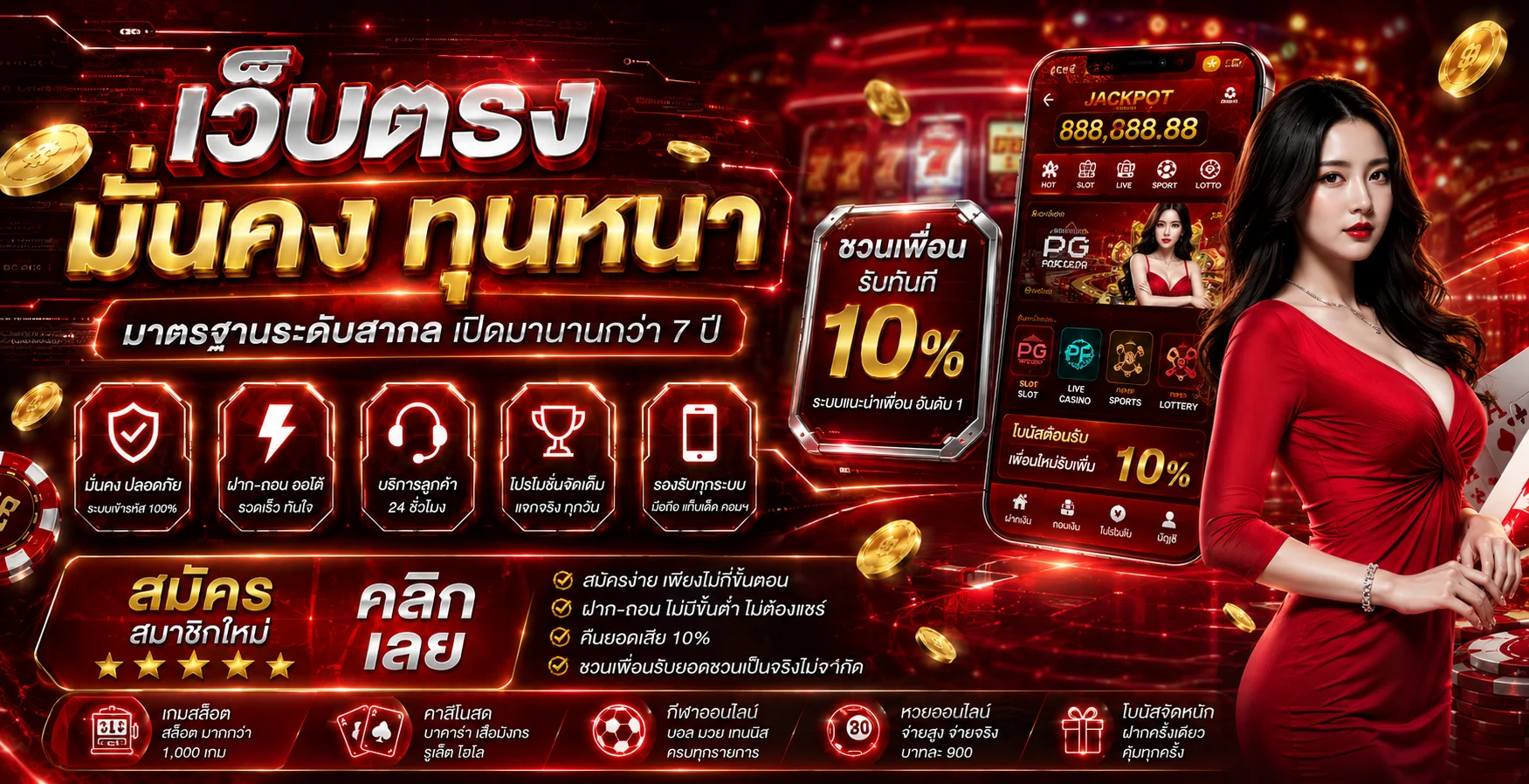 โปรโมชั่น JAOSUA68 เจ้าสัว68 โบนัสสมาชิกใหม่และรายวัน